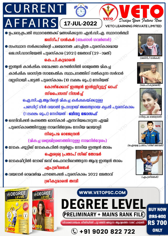 CURRENT AFFAIRS